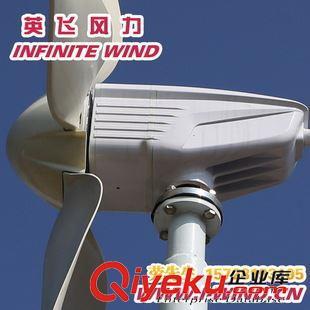 MAX-1200W風(fēng)力發(fā)電機(jī) 攀枝花風(fēng)力發(fā)電機(jī)廠家供應(yīng)MAX1200W 48V/110小型風(fēng)力發(fā)電機(jī)組圖片|MAX-1200W風(fēng)力發(fā)電機(jī) 攀枝花風(fēng)力發(fā)電機(jī)廠家供應(yīng)MAX1200W 48V/110小型風(fēng)力發(fā)電機(jī)組產(chǎn)品圖片由廣州英飛風(fēng)力發(fā)電機(jī)制造公司生產(chǎn)提供-