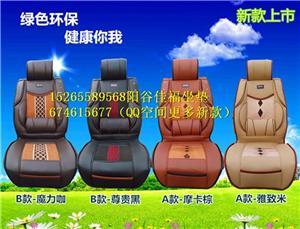 攀枝花座坐墊批發攀枝花春夏季坐墊廠家,攀枝花座坐墊批發攀枝花春夏季坐墊廠家價格-中科商務網-陽谷縣佳福汽車飾品廠